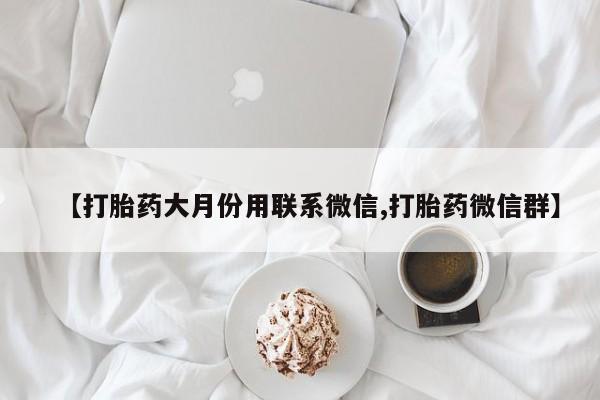 米非米索购买联系动态 第91页