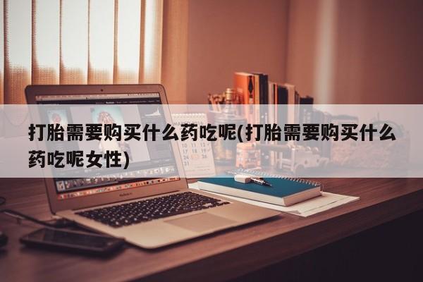 米非米索购买联系新闻 第444页